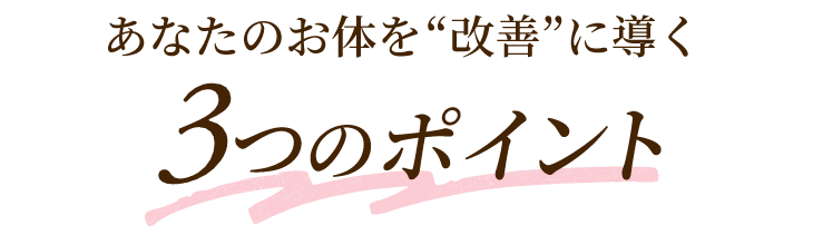 リラックスが効果を最大化させる3つのポイント